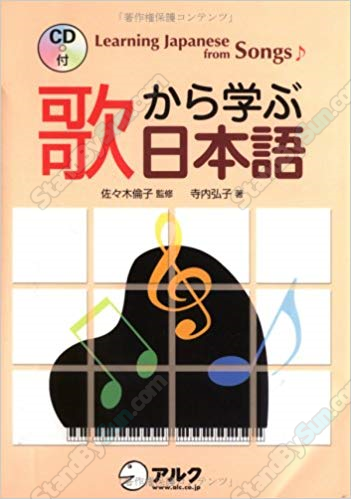 Hiroko Terauchi - Learning Japanese from Songs